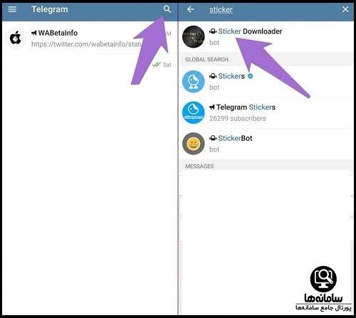 انتقال استیکر تلگرام به واتساپ در گوشی اندروید